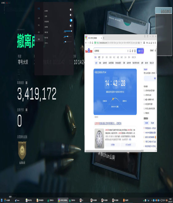 银翼辅助V5.0.3